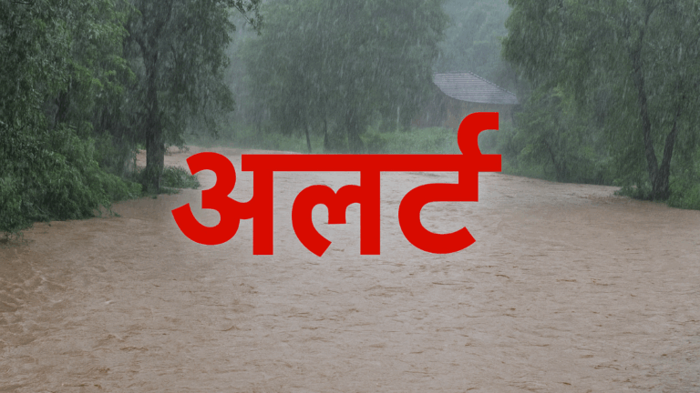 Rain Alert