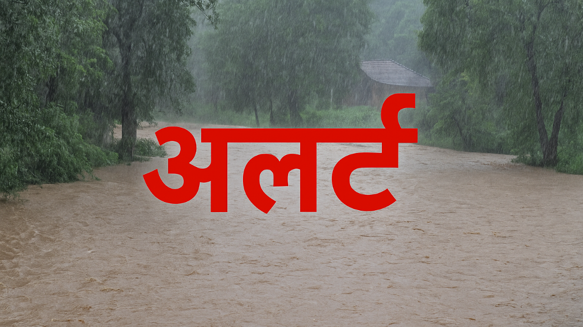 Rain Alert