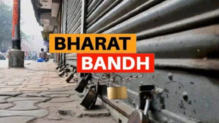 Bharat Bandh on 9 July: भारत में 10 बड़ी ट्रेड यूनियन के संगठनों ने मिलकर 9 जुलाई को भारत बंद का आह्वान किया है। इसमें 25 करोड़ से ज्यादा कर्मचारी भाग ले सकते है।