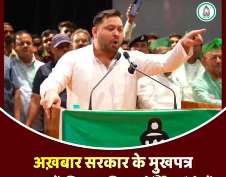 Tejashwi Yadav