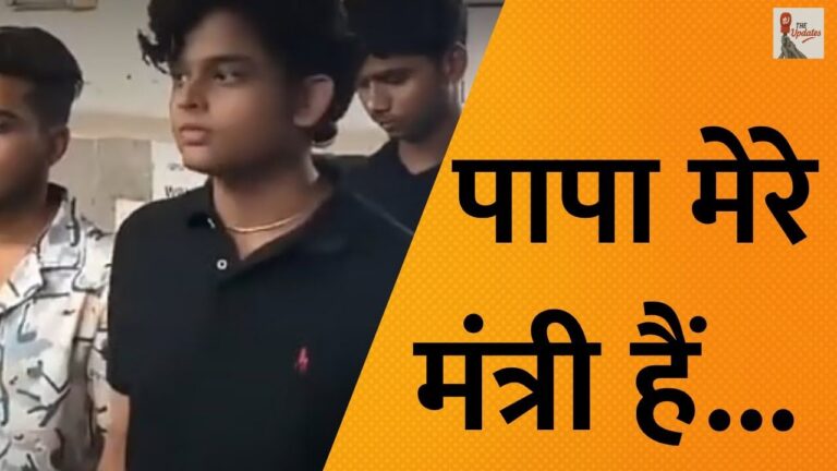 Krish Ansari Viral Video : झारखंड के स्वास्थ्य मंत्री कृष अंसारी का वीडियो सोशल मीडिया पर तेजी से वायरल हुआ। इस वीडियो के वायरल होते ही प्रशासन और मंत्री पर सवाल उठ रहे है।