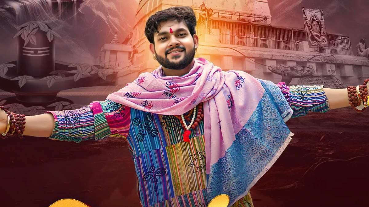Sawan Special Song 2025: सावन से पहले ही छाया भक्ति का रंग, अंकुश राजा का नया गाना ‘शिव शंकरा’ हुआ रिलीज