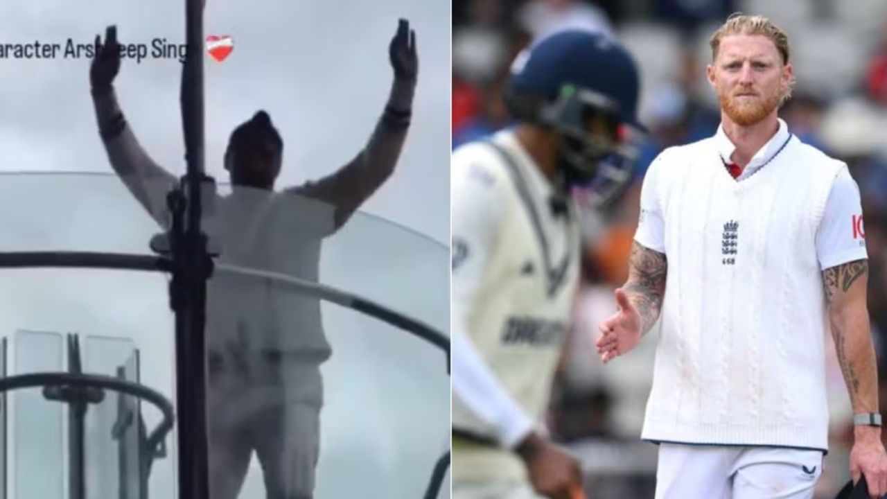 IND vs ENG: अर्शदीप सिंह का 'भांगड़ा डांस', ड्रॉ मैच के बाद इंग्लैंड के जख्मों पर छिड़का नमक- देखें VIDEO