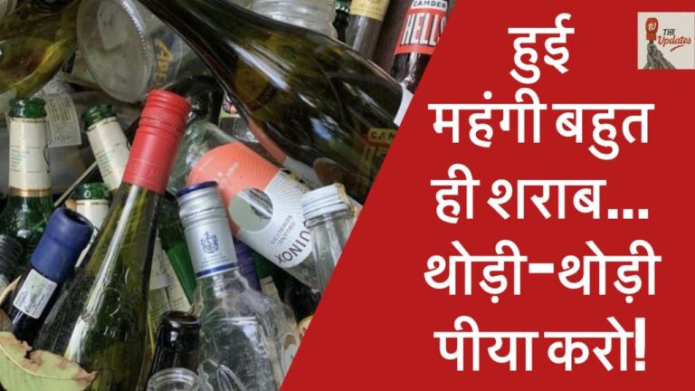 Jharkhand News: झारखंड के लोगों को अब शराब पीना महंगा पड़ सकता है। झारखंड सरकार के एक बड़े फैसले के बाद शराब की कीमते बढ़ सकती है।