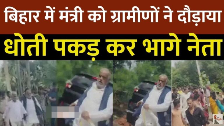 Bihar News: बिहार के नालंदा जिले के मलवां गांव में ग्रामीण विकास मंत्री श्रवण कुमार और हिलसा विधायक कृष्ण मुरारी उर्फ ​​प्रेम मुखिया पर गुस्साए ग्रामीणों ने हमला कर दिया।
