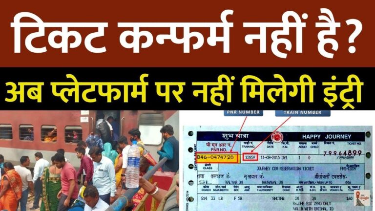 Railway New Rules: भारतीय रेलवे ने अब यात्रियों की सुविधा के लिए एक कड़ा फैसला किया है।