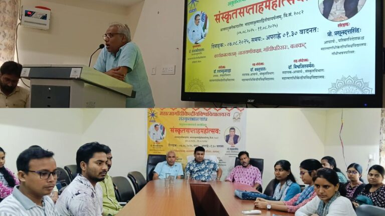 Sanskrit week-festival: महात्मा गांधी केन्द्रीय विश्वविद्यालय के संस्कृत विभाग और संस्कृत भारती के संयुक्त तत्वावधान में संस्कृत सप्ताह महोत्सव का आयोजन किया गया है।